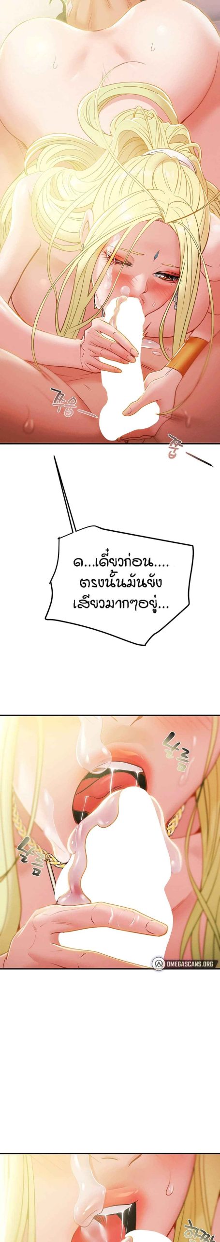 ค้อนของฉันไปอยู่ที่ไหนนะ-9-Where-Did-My-Hammer-Go-Ch.9-38