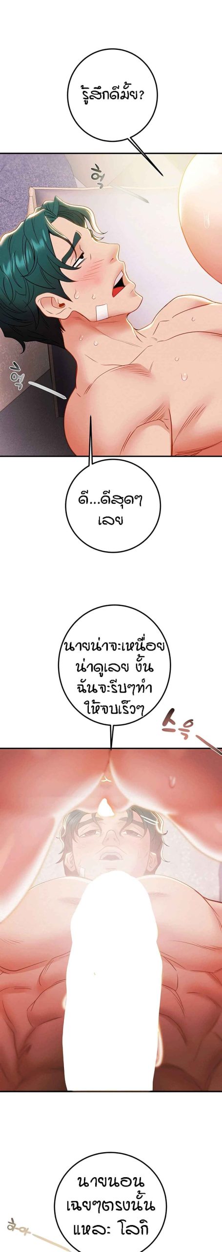 ค้อนของฉันไปอยู่ที่ไหนนะ-9-Where-Did-My-Hammer-Go-Ch.9-40
