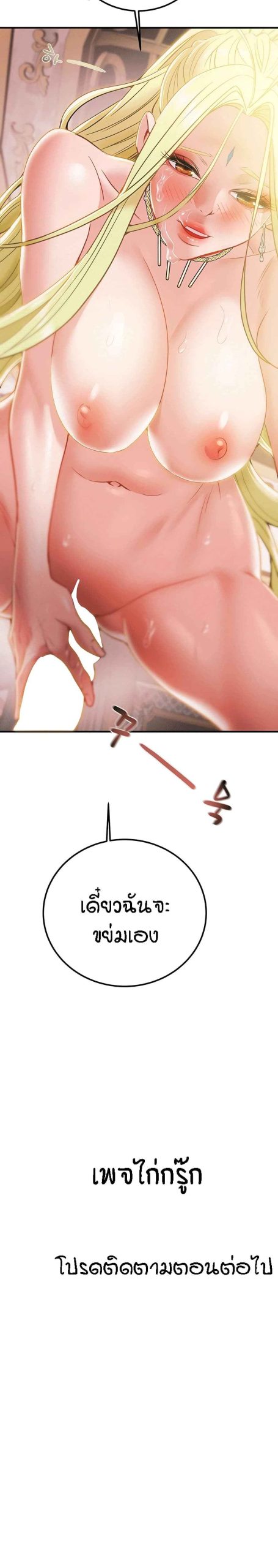 ค้อนของฉันไปอยู่ที่ไหนนะ-9-Where-Did-My-Hammer-Go-Ch.9-41
