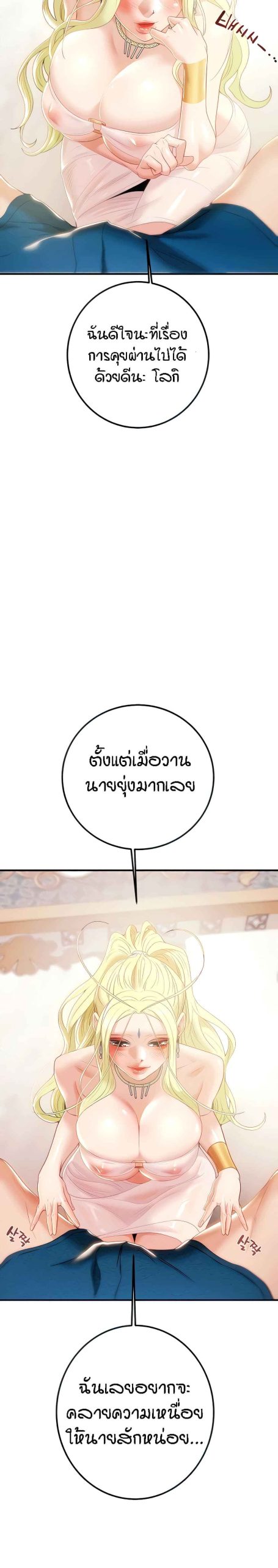 ค้อนของฉันไปอยู่ที่ไหนนะ-9-Where-Did-My-Hammer-Go-Ch.9-7
