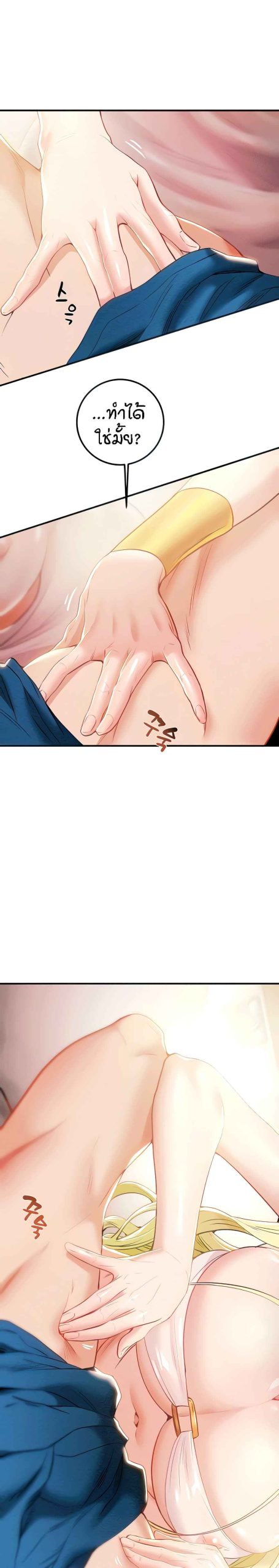 ค้อนของฉันไปอยู่ที่ไหนนะ-9-Where-Did-My-Hammer-Go-Ch.9-8