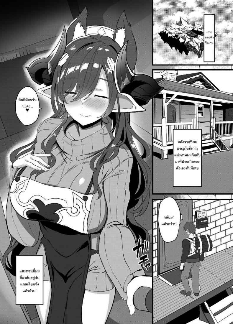 จะทานให้อร่อยเลยครับ-Dobu-no-Hotori.-Himuro-Shunsuke-2