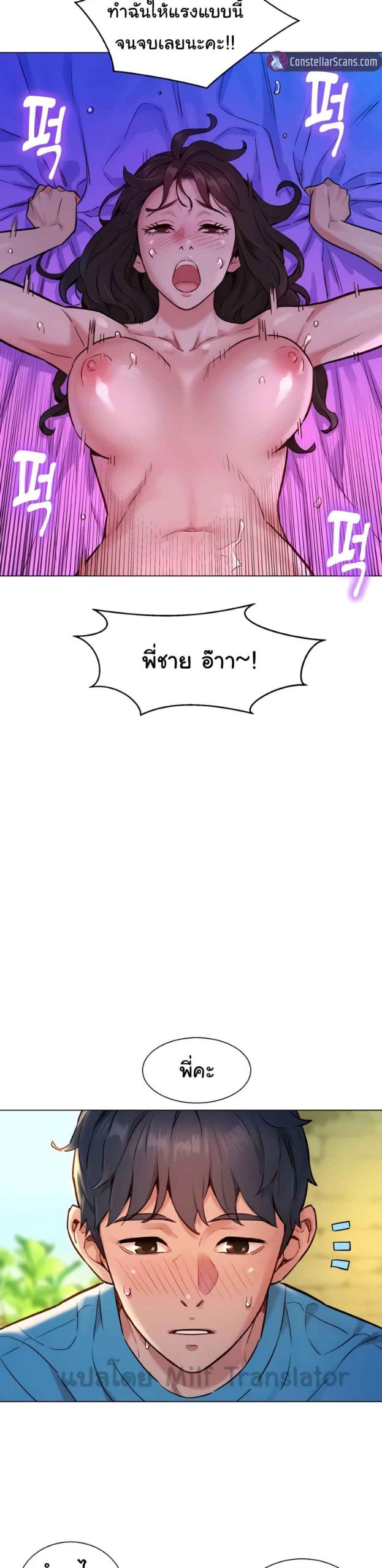 จากวันนี้ไปเรามาทำกันเถอะ-1-Lets-Hang-Out-from-Today-Ch.1-13