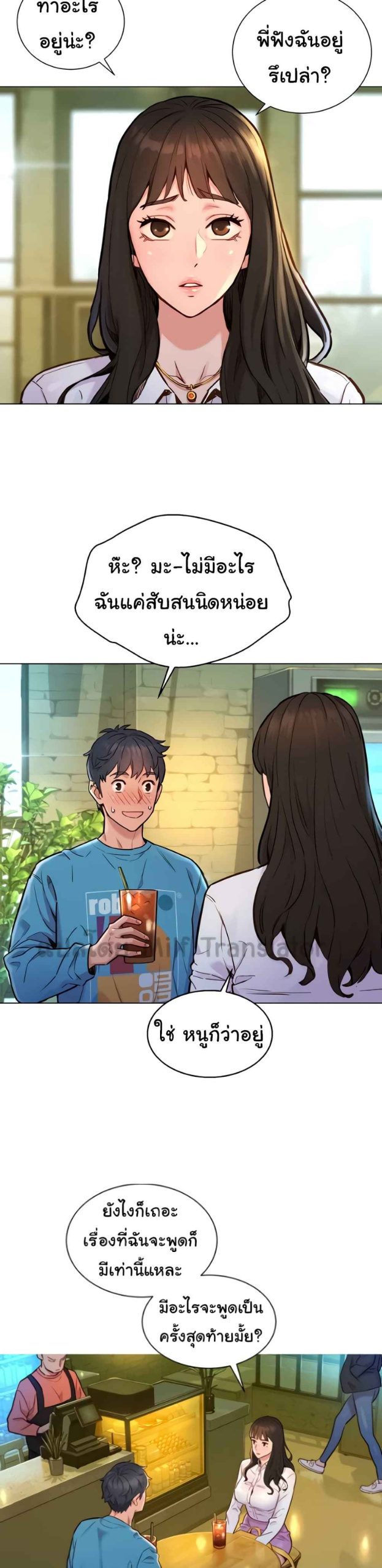 จากวันนี้ไปเรามาทำกันเถอะ-1-Lets-Hang-Out-from-Today-Ch.1-14