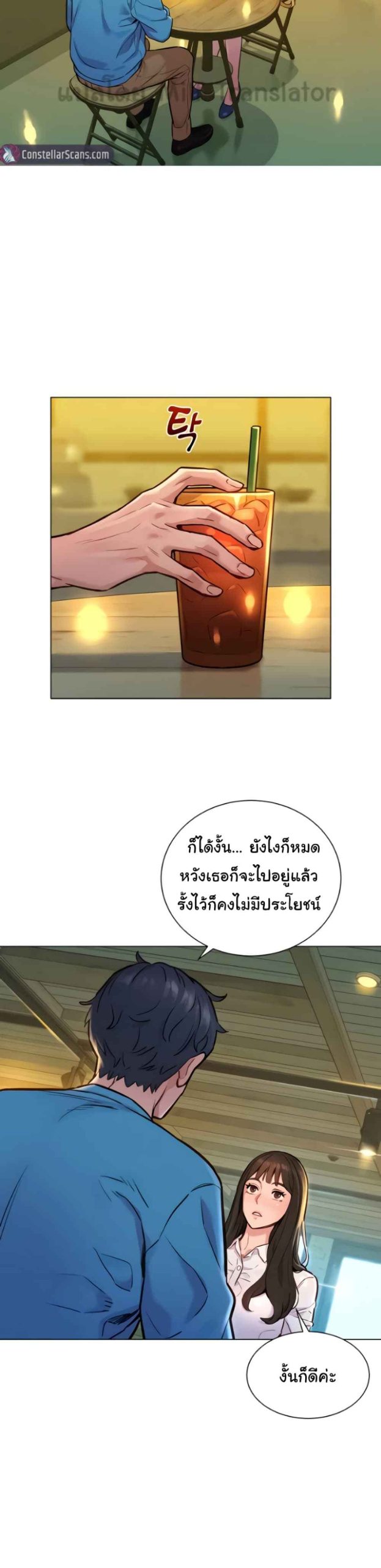 จากวันนี้ไปเรามาทำกันเถอะ-1-Lets-Hang-Out-from-Today-Ch.1-15