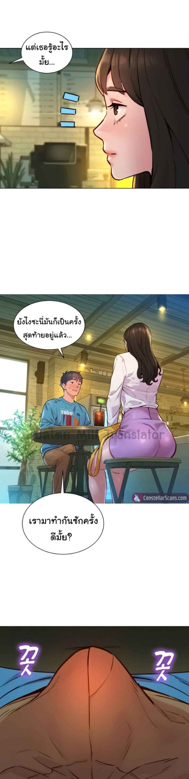 จากวันนี้ไปเรามาทำกันเถอะ-1-Lets-Hang-Out-from-Today-Ch.1-16