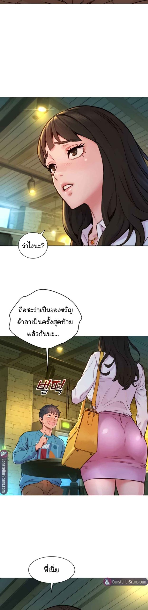จากวันนี้ไปเรามาทำกันเถอะ-1-Lets-Hang-Out-from-Today-Ch.1-17