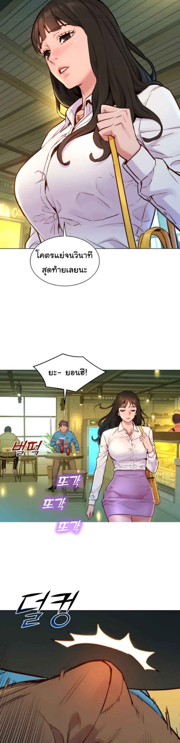 จากวันนี้ไปเรามาทำกันเถอะ-1-Lets-Hang-Out-from-Today-Ch.1-18