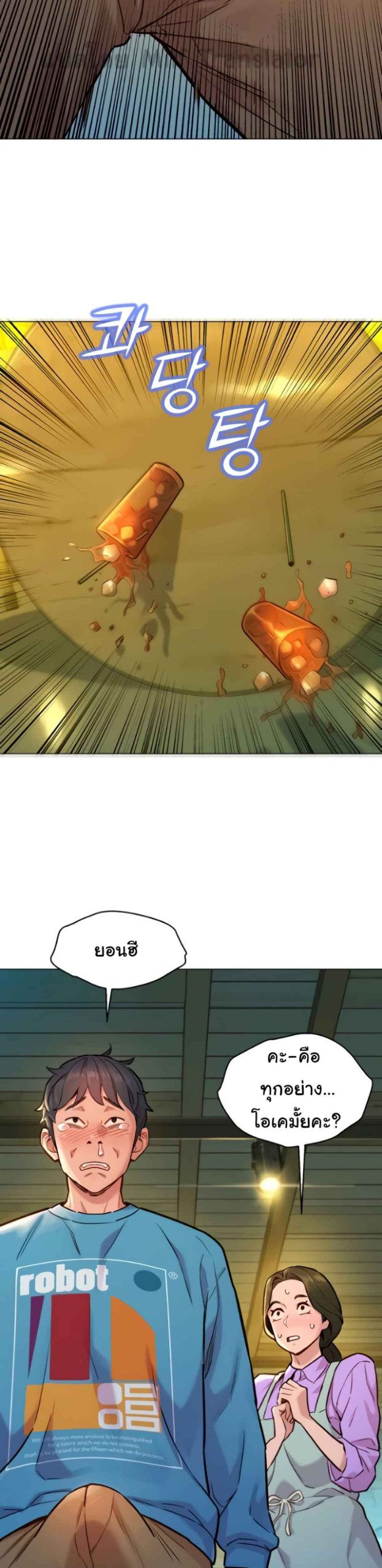 จากวันนี้ไปเรามาทำกันเถอะ-1-Lets-Hang-Out-from-Today-Ch.1-19