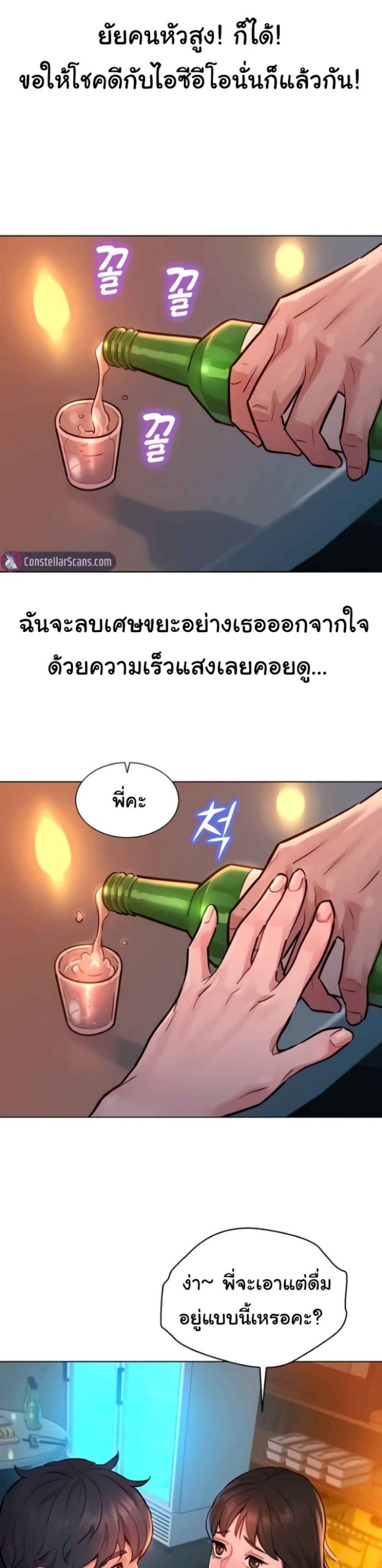 จากวันนี้ไปเรามาทำกันเถอะ-1-Lets-Hang-Out-from-Today-Ch.1-22