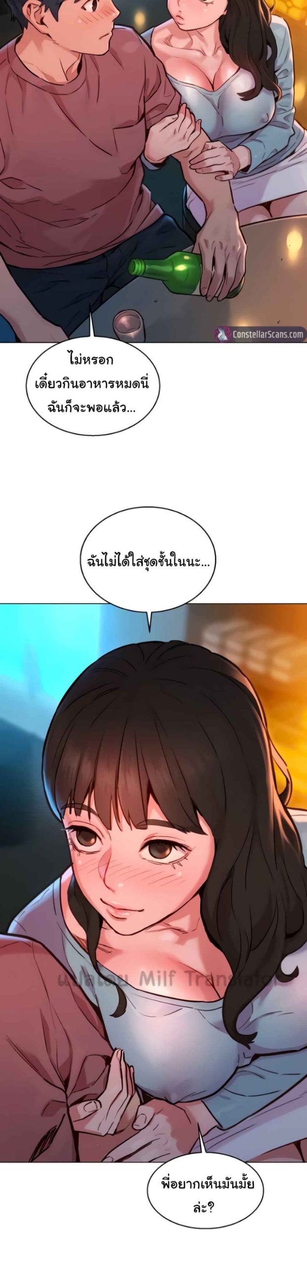 จากวันนี้ไปเรามาทำกันเถอะ-1-Lets-Hang-Out-from-Today-Ch.1-23