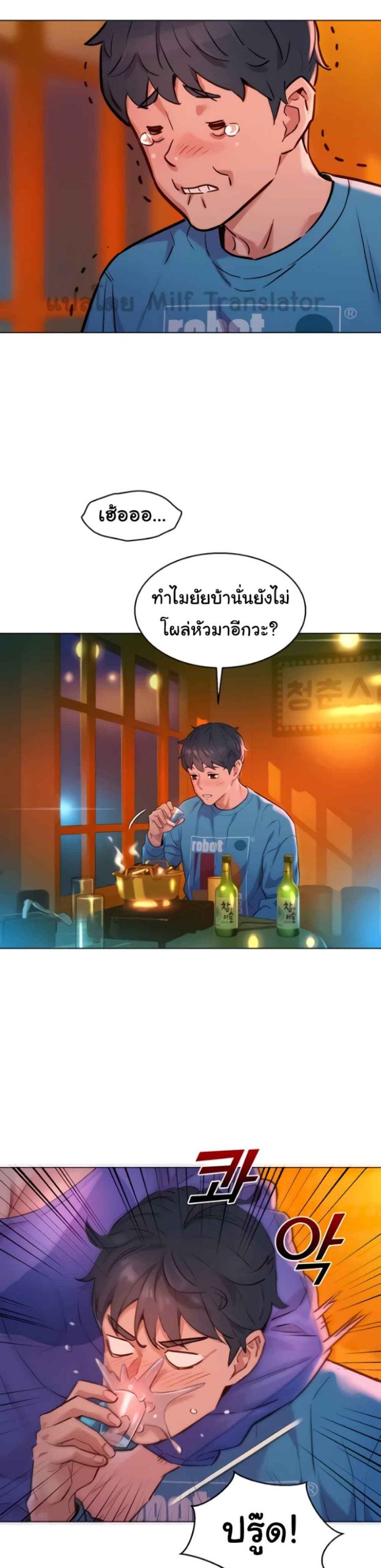 จากวันนี้ไปเรามาทำกันเถอะ-1-Lets-Hang-Out-from-Today-Ch.1-25