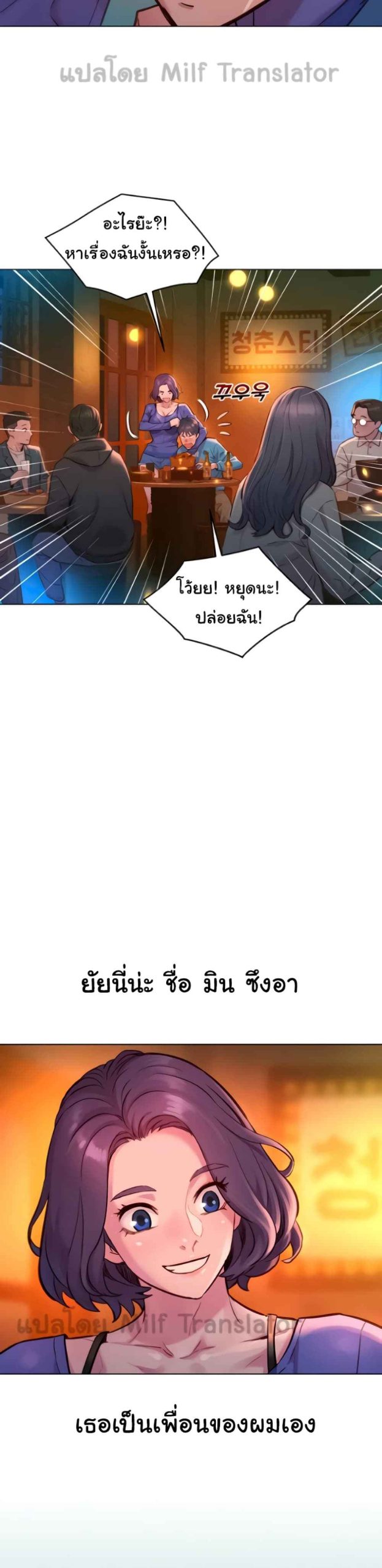 จากวันนี้ไปเรามาทำกันเถอะ-1-Lets-Hang-Out-from-Today-Ch.1-27