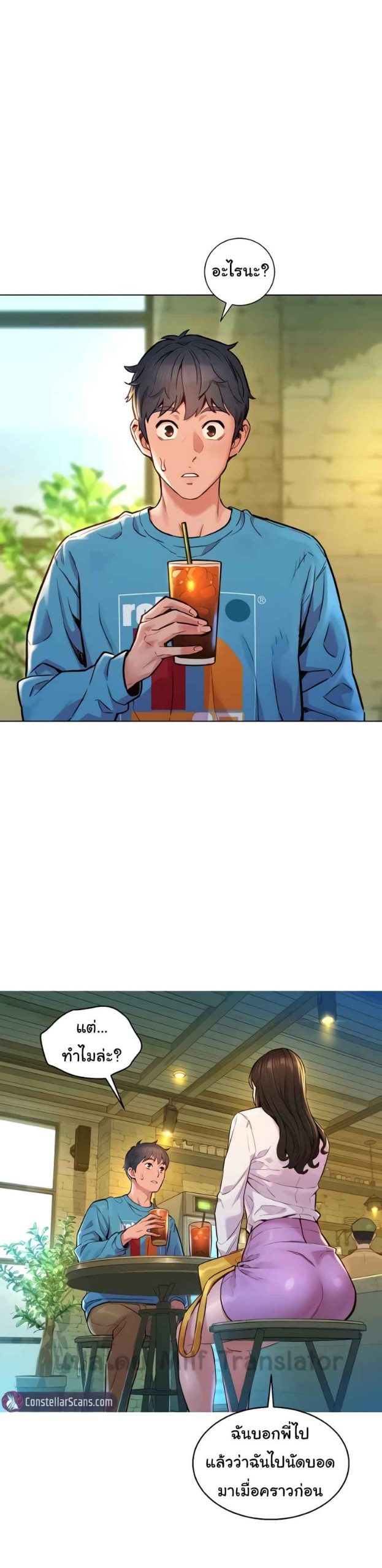 จากวันนี้ไปเรามาทำกันเถอะ-1-Lets-Hang-Out-from-Today-Ch.1-3