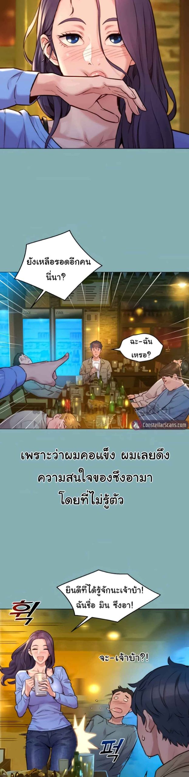 จากวันนี้ไปเรามาทำกันเถอะ-1-Lets-Hang-Out-from-Today-Ch.1-32