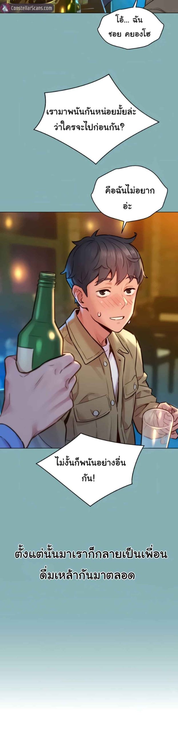จากวันนี้ไปเรามาทำกันเถอะ-1-Lets-Hang-Out-from-Today-Ch.1-33
