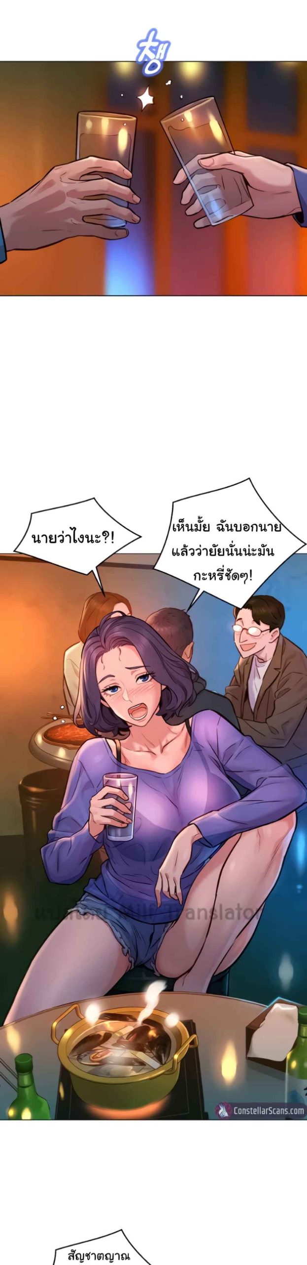 จากวันนี้ไปเรามาทำกันเถอะ-1-Lets-Hang-Out-from-Today-Ch.1-34