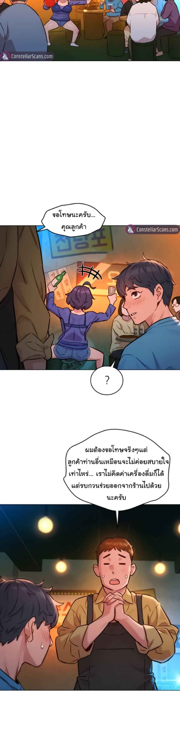 จากวันนี้ไปเรามาทำกันเถอะ-1-Lets-Hang-Out-from-Today-Ch.1-36