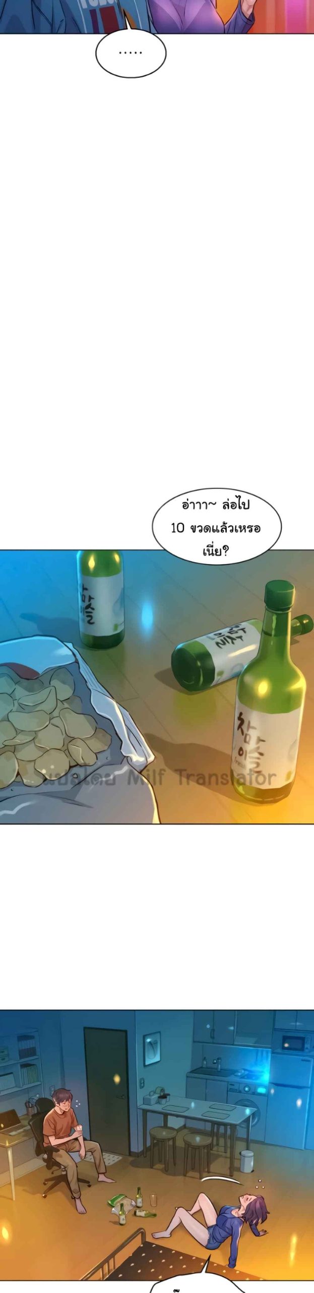 จากวันนี้ไปเรามาทำกันเถอะ-1-Lets-Hang-Out-from-Today-Ch.1-39