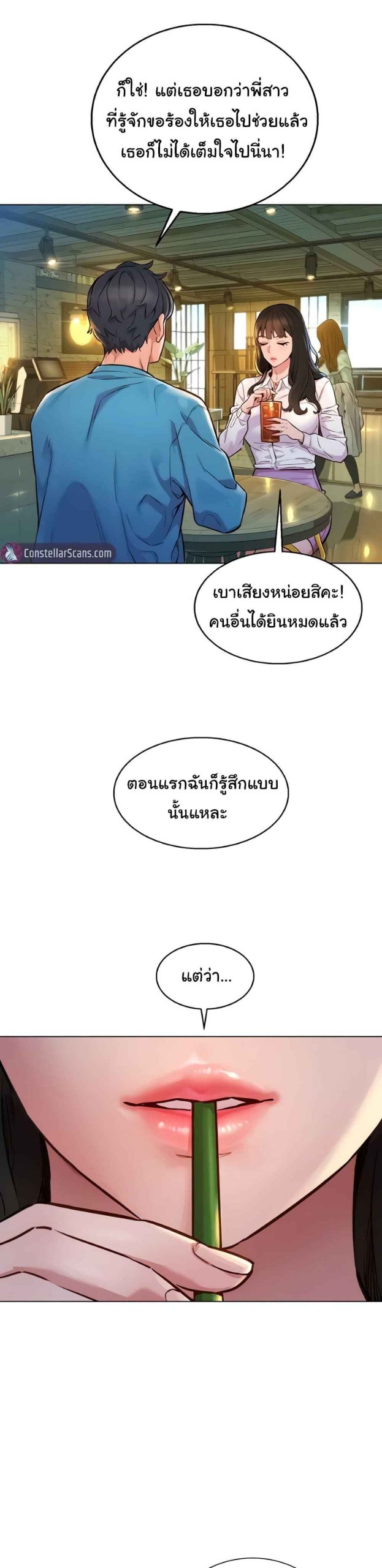 จากวันนี้ไปเรามาทำกันเถอะ-1-Lets-Hang-Out-from-Today-Ch.1-4