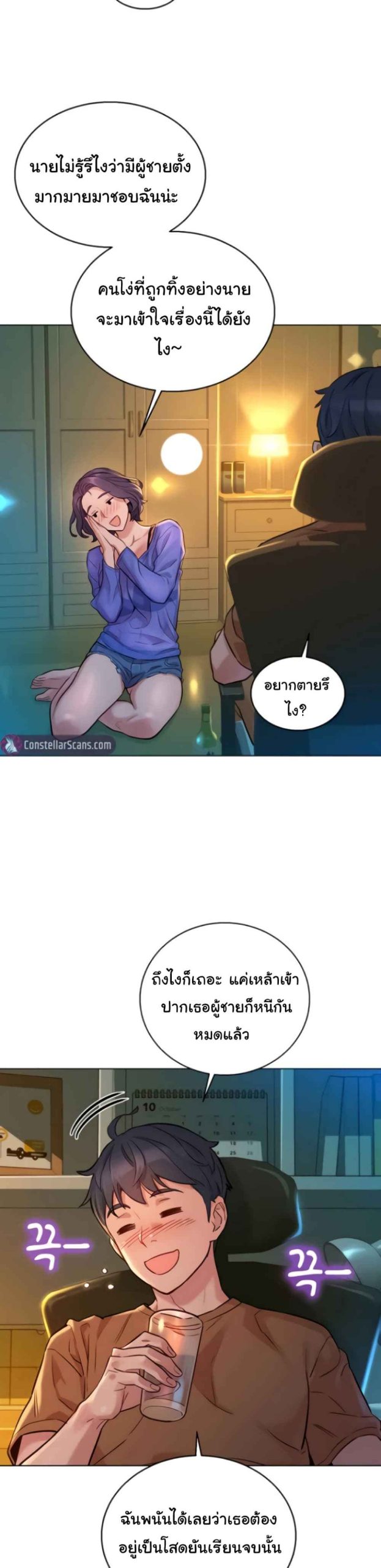 จากวันนี้ไปเรามาทำกันเถอะ-1-Lets-Hang-Out-from-Today-Ch.1-41