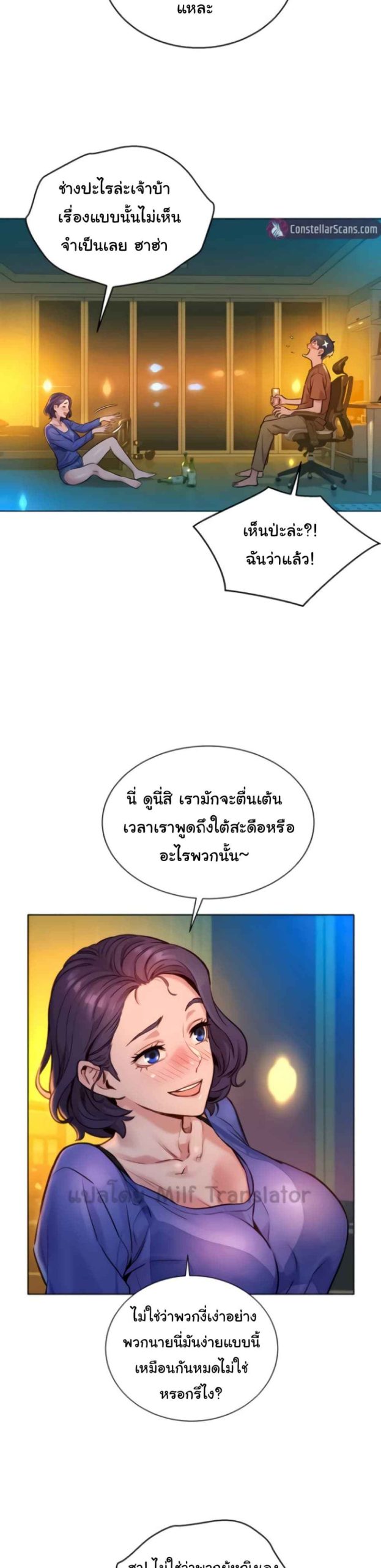 จากวันนี้ไปเรามาทำกันเถอะ-1-Lets-Hang-Out-from-Today-Ch.1-42