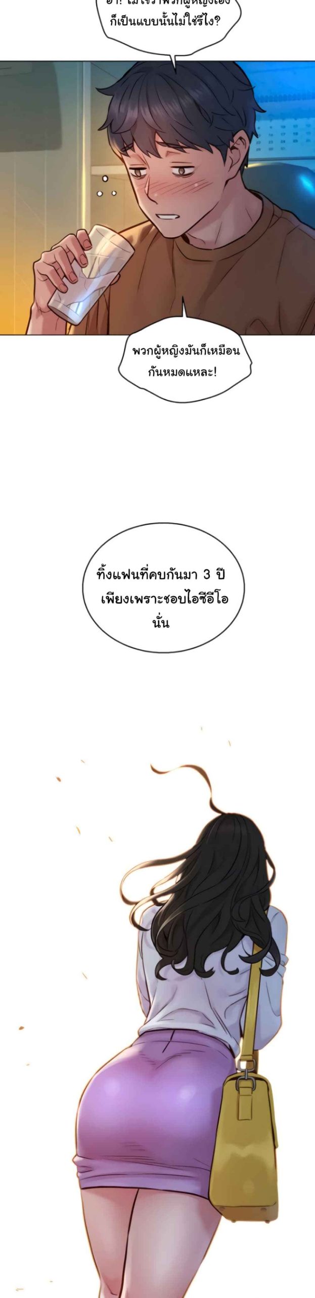จากวันนี้ไปเรามาทำกันเถอะ-1-Lets-Hang-Out-from-Today-Ch.1-43