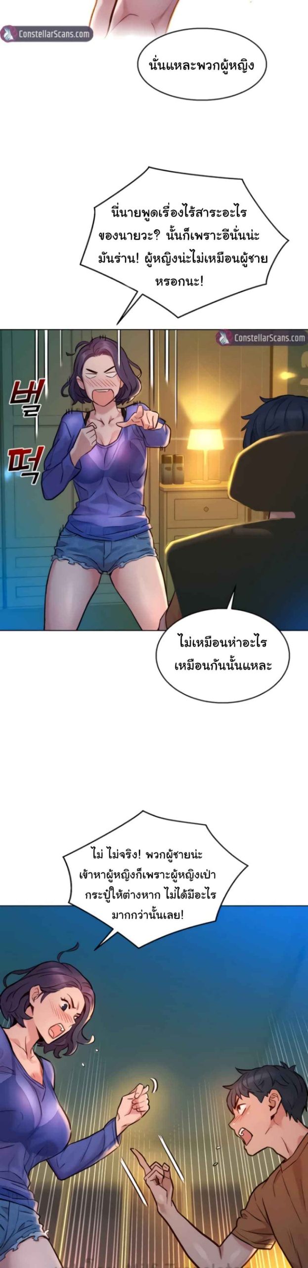 จากวันนี้ไปเรามาทำกันเถอะ-1-Lets-Hang-Out-from-Today-Ch.1-44