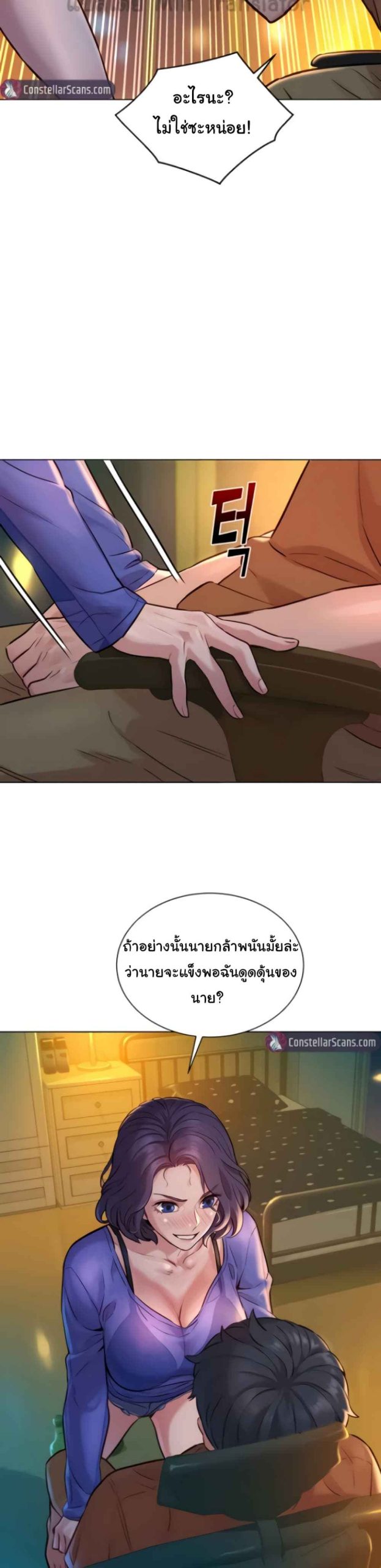 จากวันนี้ไปเรามาทำกันเถอะ-1-Lets-Hang-Out-from-Today-Ch.1-45