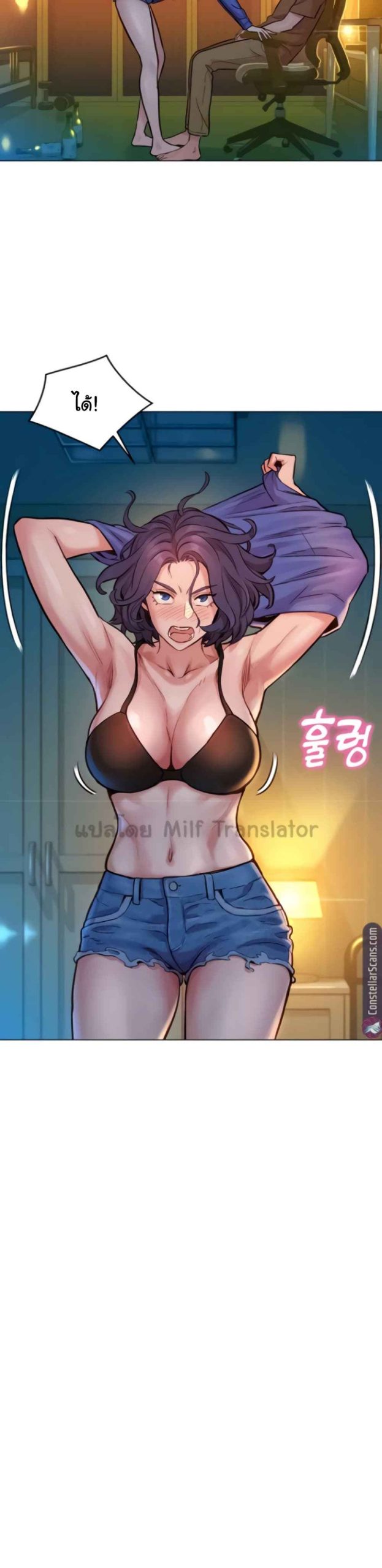 จากวันนี้ไปเรามาทำกันเถอะ-1-Lets-Hang-Out-from-Today-Ch.1-47