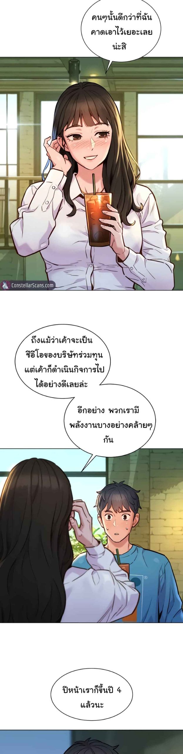 จากวันนี้ไปเรามาทำกันเถอะ-1-Lets-Hang-Out-from-Today-Ch.1-5