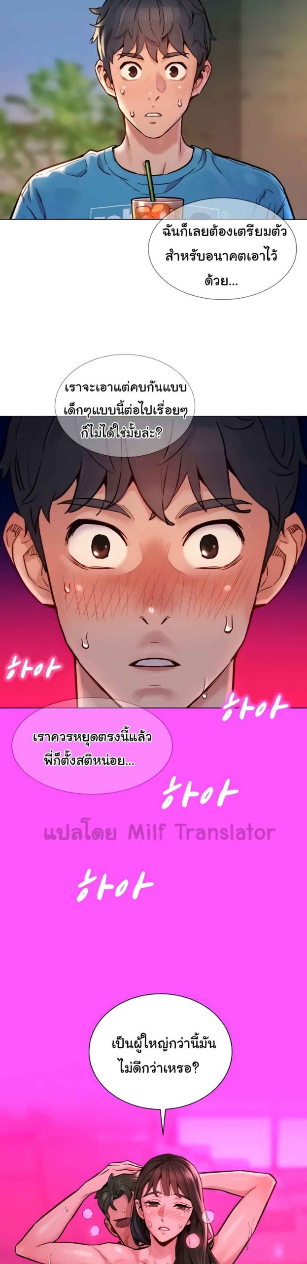 จากวันนี้ไปเรามาทำกันเถอะ-1-Lets-Hang-Out-from-Today-Ch.1-6