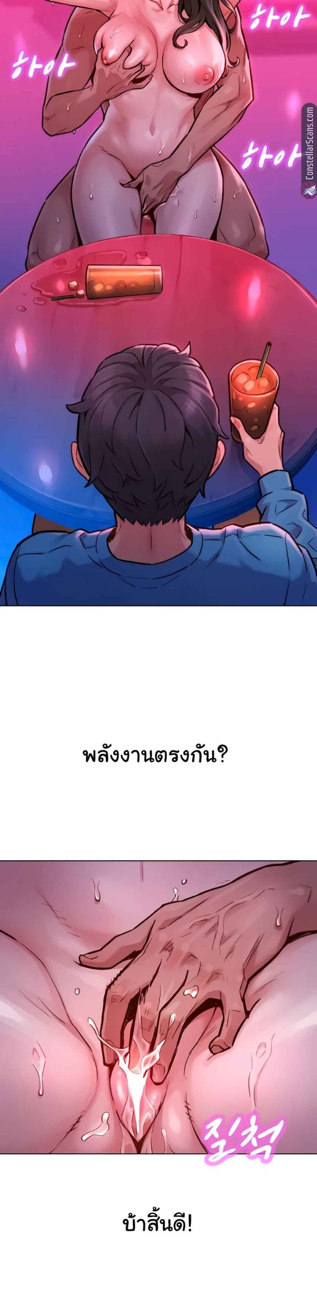 จากวันนี้ไปเรามาทำกันเถอะ-1-Lets-Hang-Out-from-Today-Ch.1-7