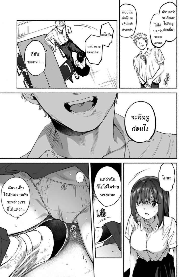 ฉันจะซัพพอร์ตเธอเอง-Yuzuya-Yuzuha-Ayamachi-14
