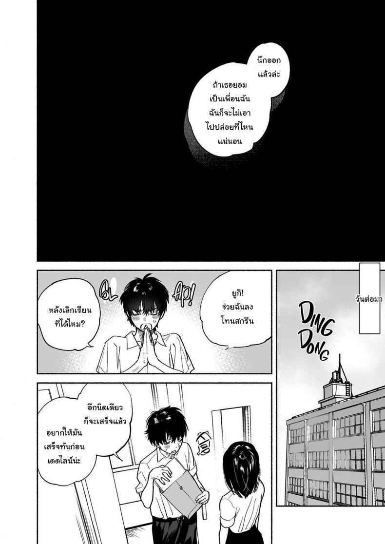 ฉันจะซัพพอร์ตเธอเอง-Yuzuya-Yuzuha-Ayamachi-15