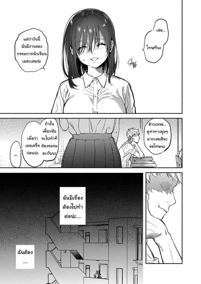 ฉันจะซัพพอร์ตเธอเอง-Yuzuya-Yuzuha-Ayamachi-16