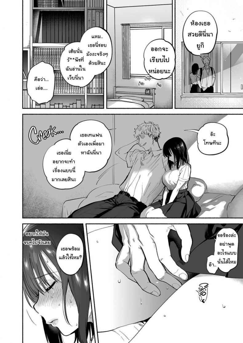 ฉันจะซัพพอร์ตเธอเอง-Yuzuya-Yuzuha-Ayamachi-17