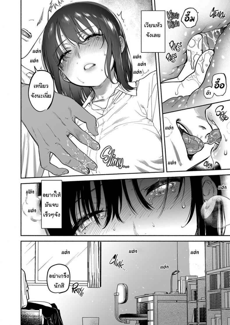ฉันจะซัพพอร์ตเธอเอง-Yuzuya-Yuzuha-Ayamachi-19