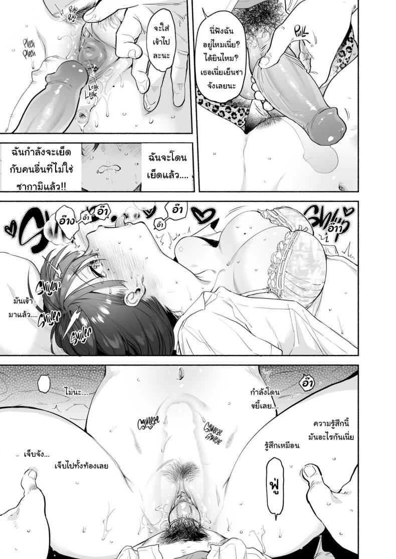 ฉันจะซัพพอร์ตเธอเอง-Yuzuya-Yuzuha-Ayamachi-22