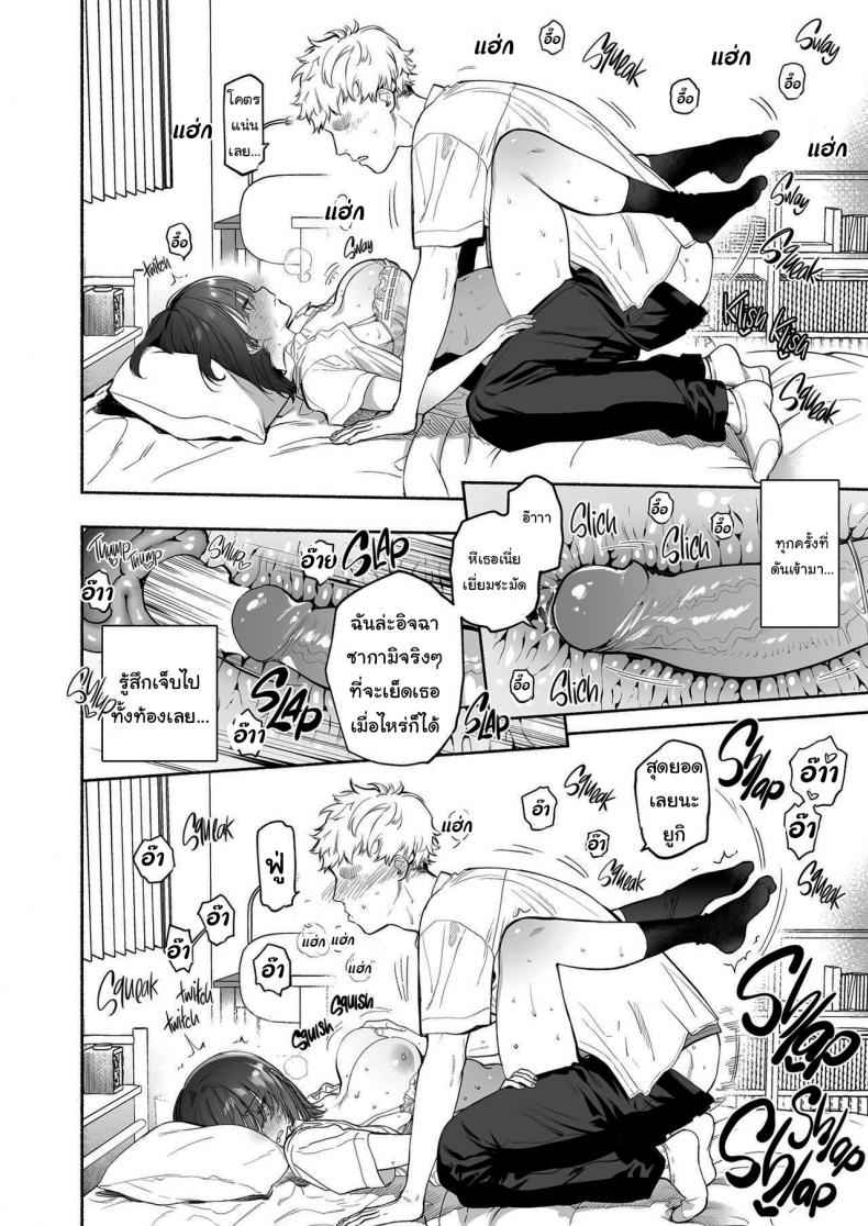 ฉันจะซัพพอร์ตเธอเอง-Yuzuya-Yuzuha-Ayamachi-23