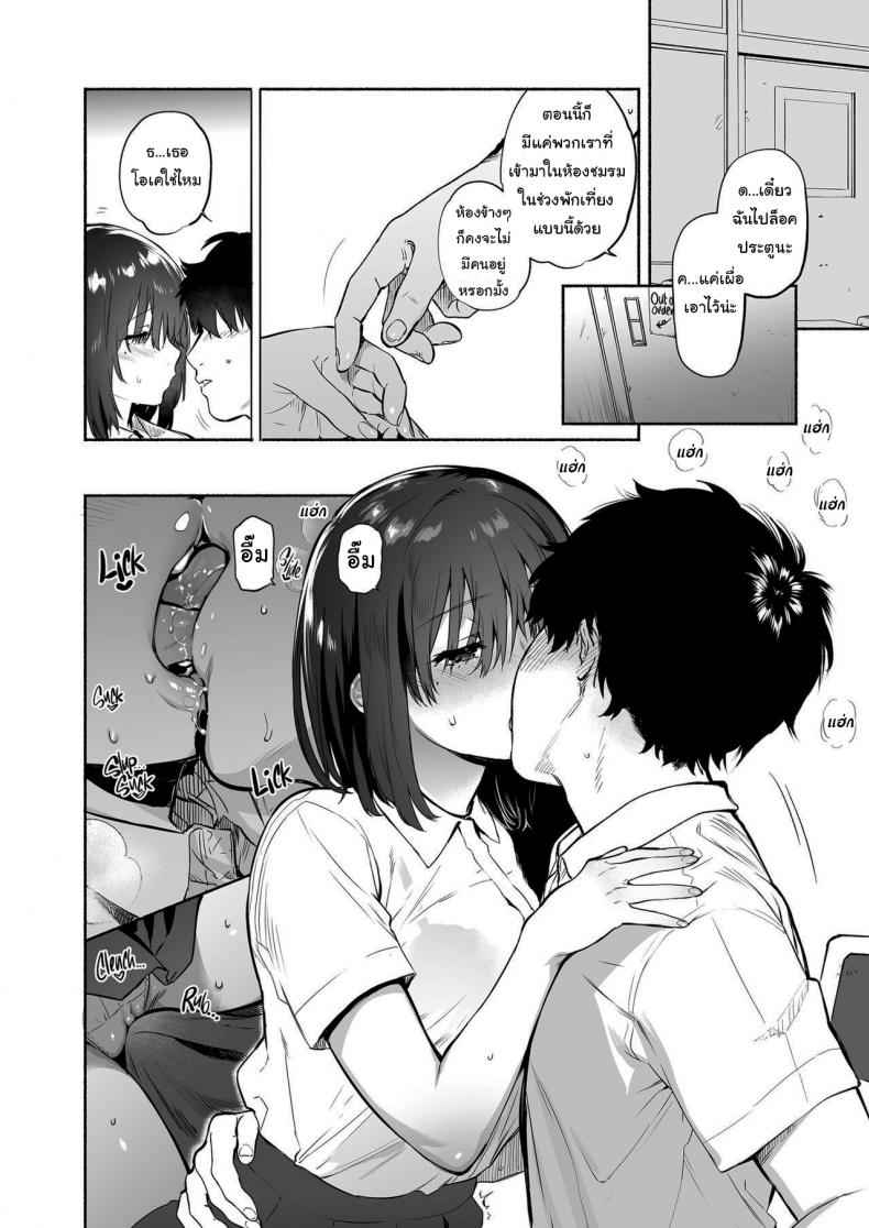 ฉันจะซัพพอร์ตเธอเอง-Yuzuya-Yuzuha-Ayamachi-3