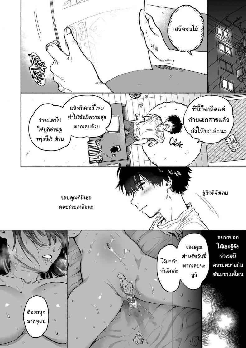 ฉันจะซัพพอร์ตเธอเอง-Yuzuya-Yuzuha-Ayamachi-31