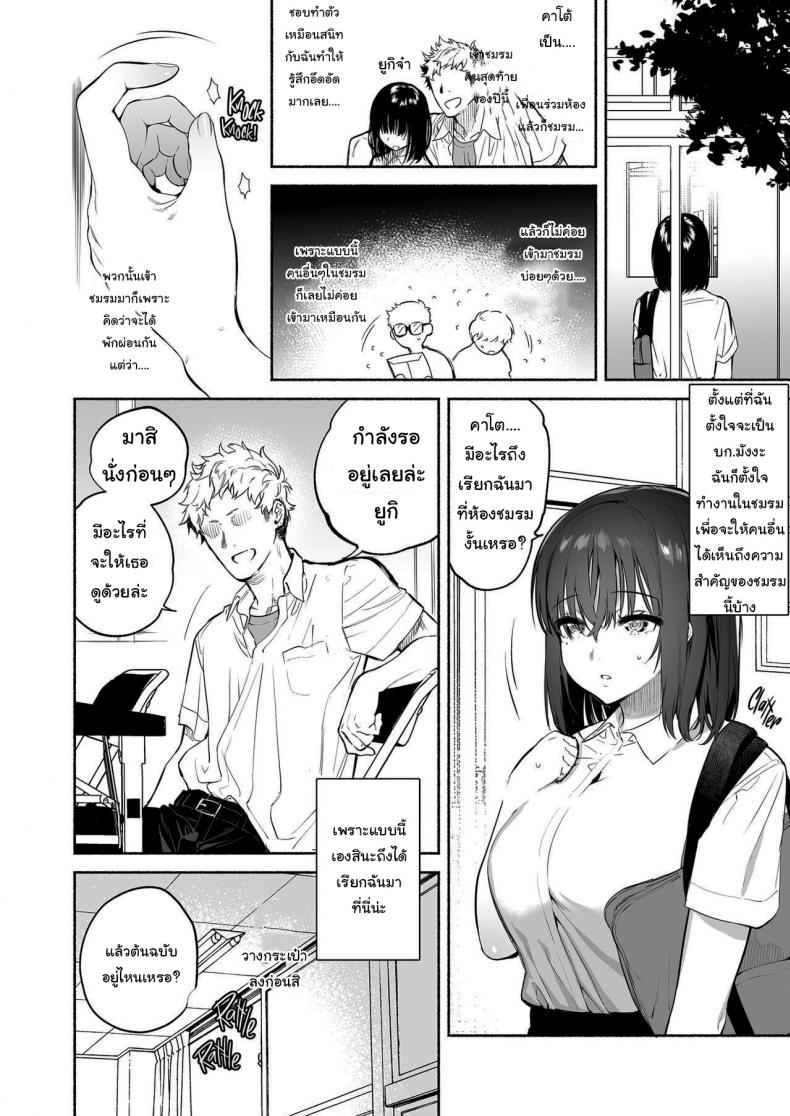 ฉันจะซัพพอร์ตเธอเอง-Yuzuya-Yuzuha-Ayamachi-7
