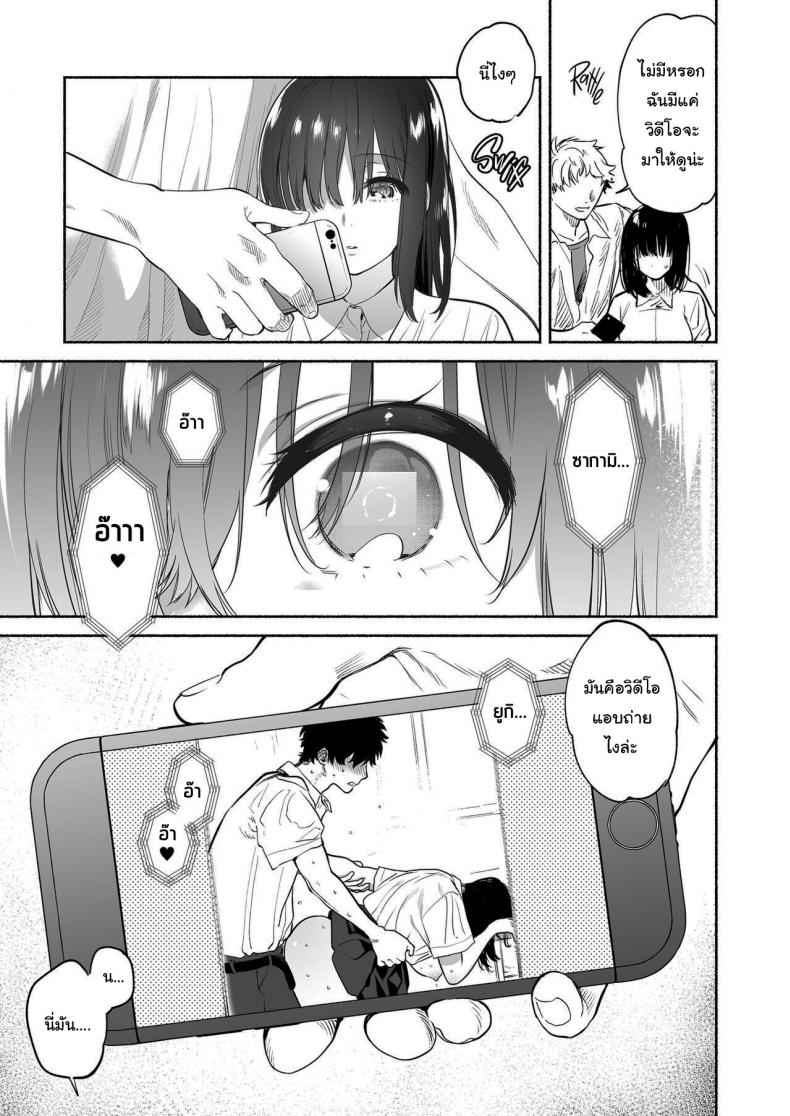 ฉันจะซัพพอร์ตเธอเอง-Yuzuya-Yuzuha-Ayamachi-8