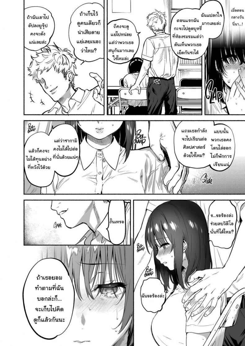 ฉันจะซัพพอร์ตเธอเอง-Yuzuya-Yuzuha-Ayamachi-9