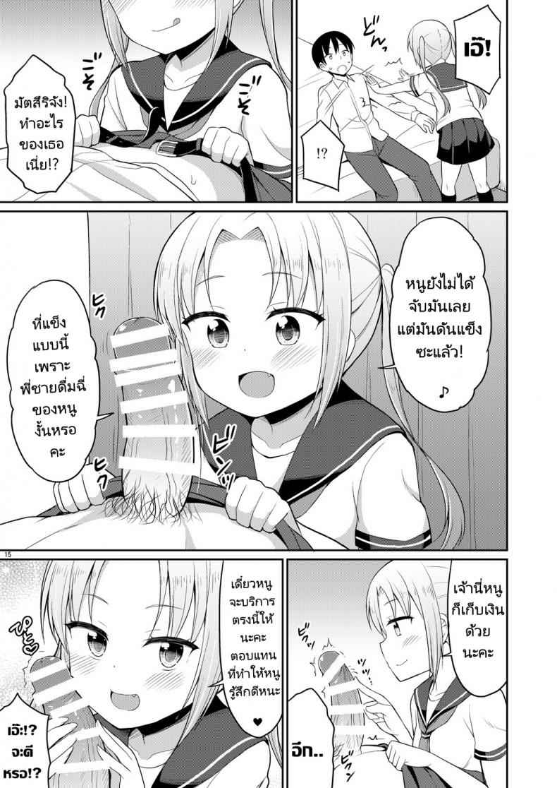 ฉี่ที่ดีคือฉี่สาวน้อย-Asatsuki-Dou-Youta-Hontou-ni-Atta-13