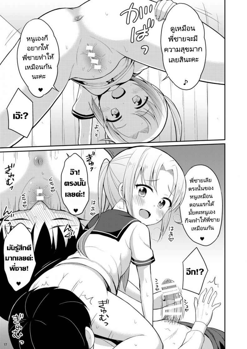 ฉี่ที่ดีคือฉี่สาวน้อย-Asatsuki-Dou-Youta-Hontou-ni-Atta-15