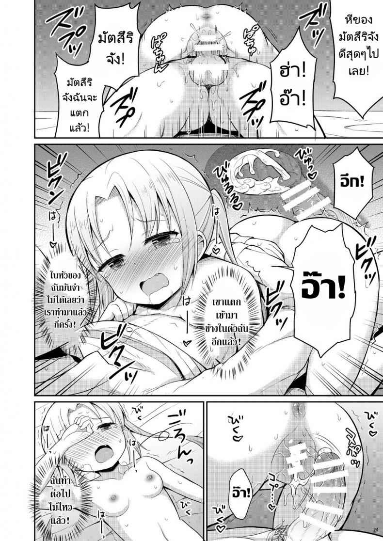 ฉี่ที่ดีคือฉี่สาวน้อย-Asatsuki-Dou-Youta-Hontou-ni-Atta-22