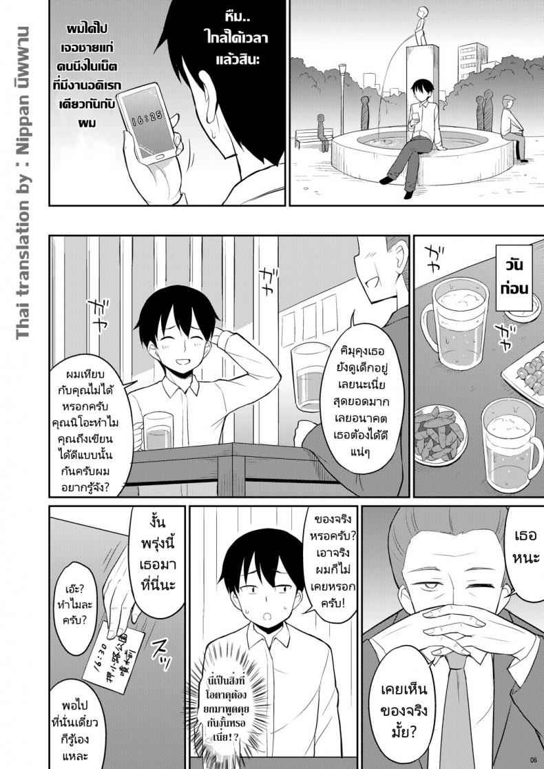 ฉี่ที่ดีคือฉี่สาวน้อย-Asatsuki-Dou-Youta-Hontou-ni-Atta-4