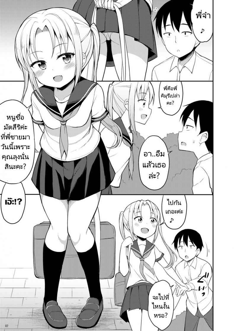 ฉี่ที่ดีคือฉี่สาวน้อย-Asatsuki-Dou-Youta-Hontou-ni-Atta-5